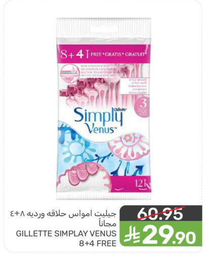 available at  مـزايــا in مملكة العربية السعودية, السعودية, سعودية - سيهات