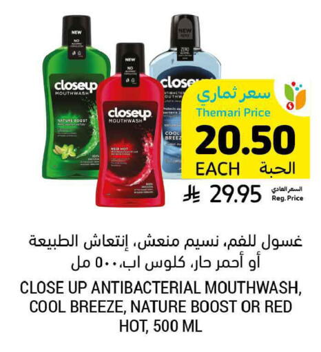 available at أسواق التميمي in مملكة العربية السعودية, السعودية, سعودية - الرس