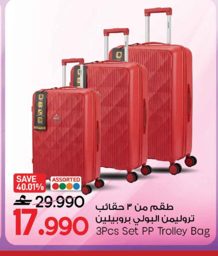 available at MARK & SAVE in Oman - Sohar