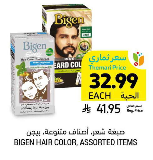 available at Tamimi Market in KSA, Saudi Arabia, Saudi - Ar Rass
