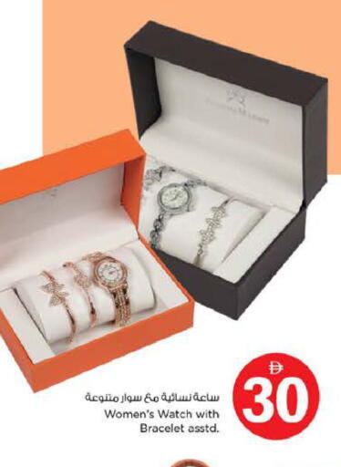 available at نستو هايبرماركت in الإمارات العربية المتحدة , الامارات - دبي