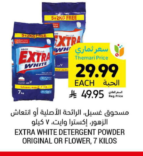 available at أسواق التميمي in مملكة العربية السعودية, السعودية, سعودية - الرس