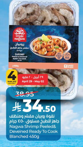 available at لولو هايبرماركت in مملكة العربية السعودية, السعودية, سعودية - حفر الباطن