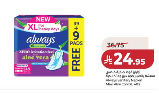 available at LULU Hypermarket in KSA, Saudi Arabia, Saudi - Jubail