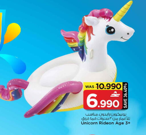 available at MARK & SAVE in Oman - Sohar