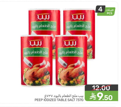 available at  مـزايــا in مملكة العربية السعودية, السعودية, سعودية - سيهات