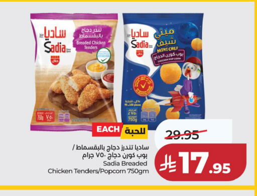 available at LULU Hypermarket in KSA, Saudi Arabia, Saudi - Jubail
