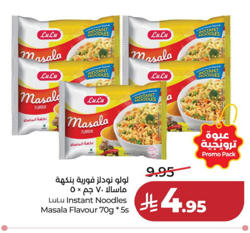 available at LULU Hypermarket in KSA, Saudi Arabia, Saudi - Jubail