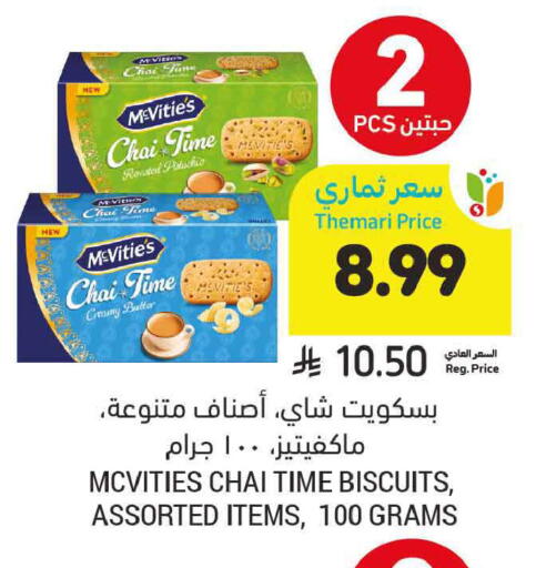 available at Tamimi Market in KSA, Saudi Arabia, Saudi - Ar Rass