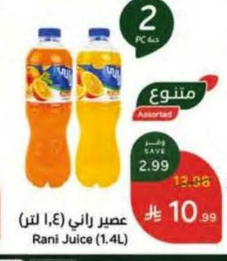 available at هايبر بنده in مملكة العربية السعودية, السعودية, سعودية - خميس مشيط