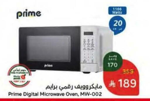 available at هايبر بنده in مملكة العربية السعودية, السعودية, سعودية - خميس مشيط