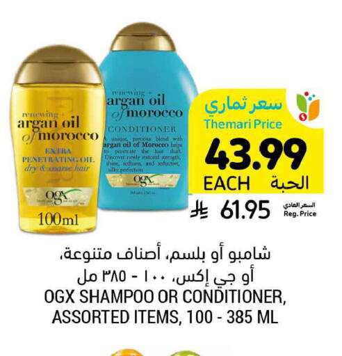 available at أسواق التميمي in مملكة العربية السعودية, السعودية, سعودية - الرس