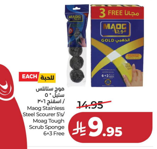 available at لولو هايبرماركت in مملكة العربية السعودية, السعودية, سعودية - حفر الباطن