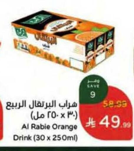 available at هايبر بنده in مملكة العربية السعودية, السعودية, سعودية - خميس مشيط