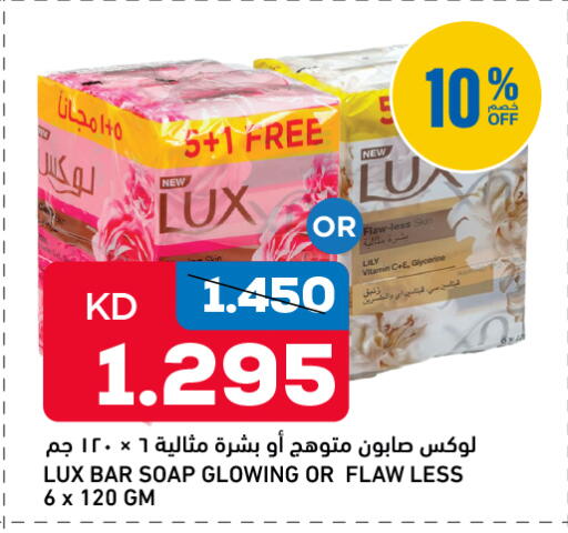 available at غلف مارت in الكويت - مدينة الكويت