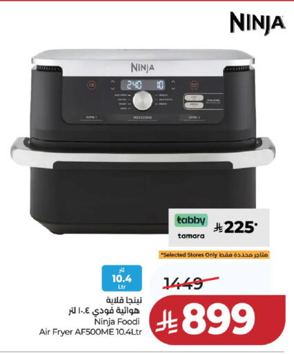 available at LULU Hypermarket in KSA, Saudi Arabia, Saudi - Unayzah