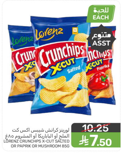 Paprika Mushroom available at  مـزايــا in مملكة العربية السعودية, السعودية, سعودية - سيهات