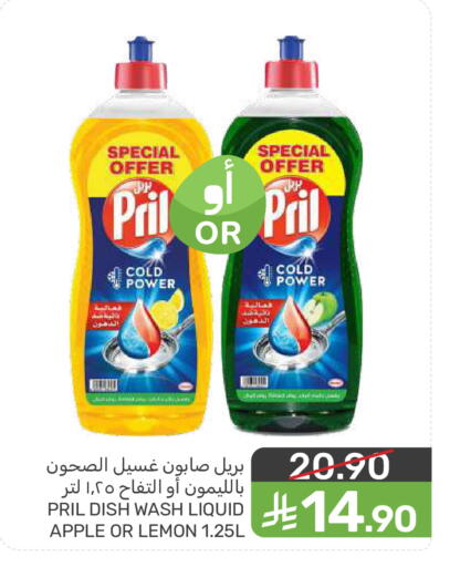 Apple Lemon available at  مـزايــا in مملكة العربية السعودية, السعودية, سعودية - سيهات