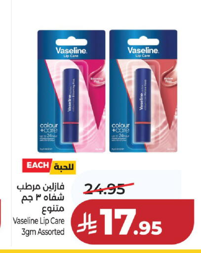 available at لولو هايبرماركت in مملكة العربية السعودية, السعودية, سعودية - الرياض