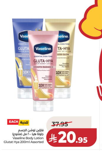 available at LULU Hypermarket in KSA, Saudi Arabia, Saudi - Jubail