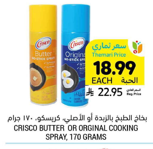available at Tamimi Market in KSA, Saudi Arabia, Saudi - Ar Rass