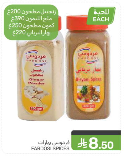 Ginger available at  مـزايــا in مملكة العربية السعودية, السعودية, سعودية - سيهات