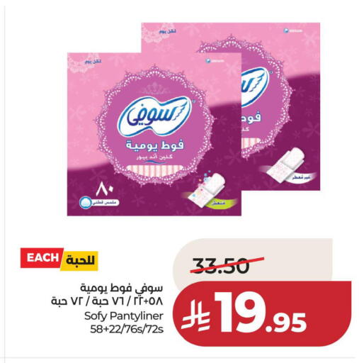 available at LULU Hypermarket in KSA, Saudi Arabia, Saudi - Jubail
