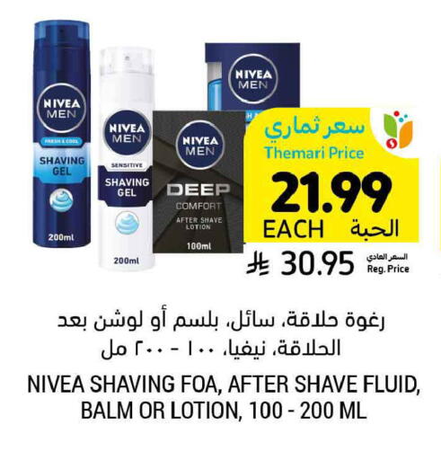 available at أسواق التميمي in مملكة العربية السعودية, السعودية, سعودية - الرس