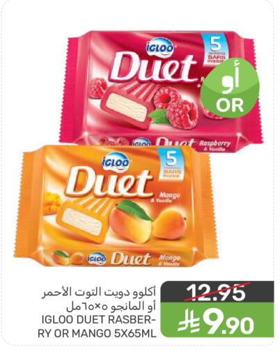 Raspberry Mango available at  مـزايــا in مملكة العربية السعودية, السعودية, سعودية - سيهات