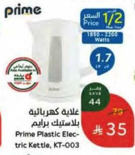 available at Hyper Panda in KSA, Saudi Arabia, Saudi - Riyadh