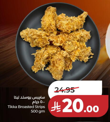 available at لولو هايبرماركت in مملكة العربية السعودية, السعودية, سعودية - حفر الباطن