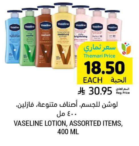 available at أسواق التميمي in مملكة العربية السعودية, السعودية, سعودية - الرس