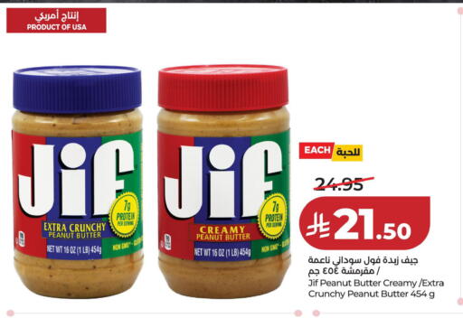 available at LULU Hypermarket in KSA, Saudi Arabia, Saudi - Jubail