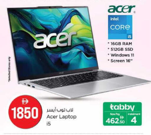 available at نستو هايبرماركت in الإمارات العربية المتحدة , الامارات - رَأْس ٱلْخَيْمَة