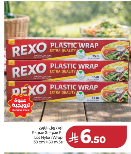 available at لولو هايبرماركت in مملكة العربية السعودية, السعودية, سعودية - حفر الباطن