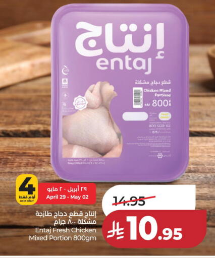 available at LULU Hypermarket in KSA, Saudi Arabia, Saudi - Jubail