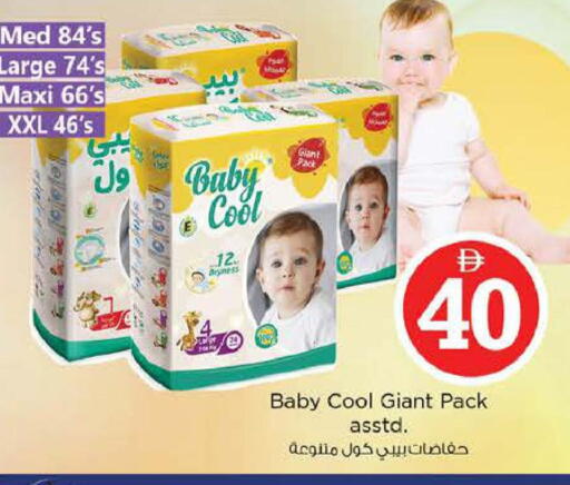 available at نستو هايبرماركت in الإمارات العربية المتحدة , الامارات - دبي