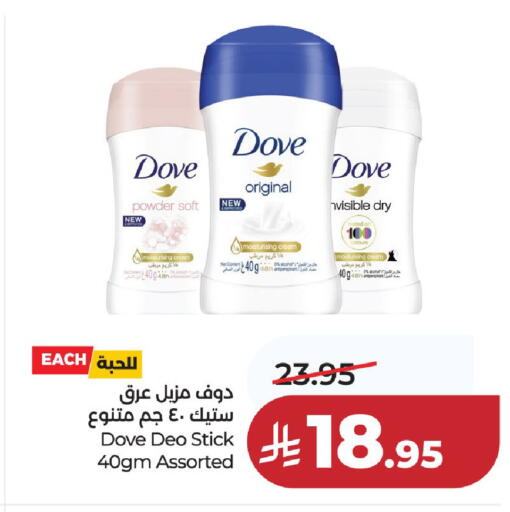 available at LULU Hypermarket in KSA, Saudi Arabia, Saudi - Unayzah