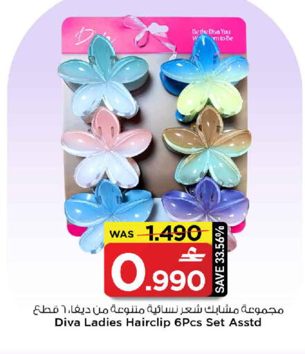 available at MARK & SAVE in Oman - Sohar