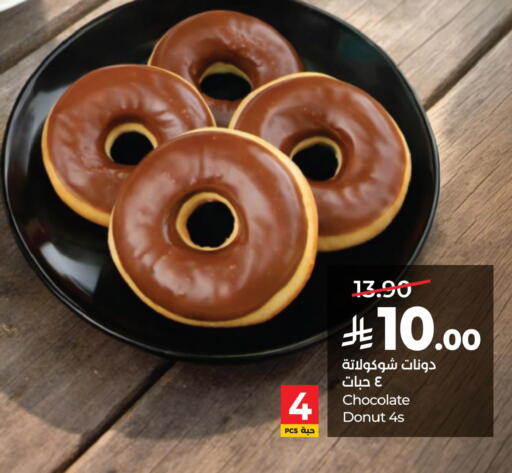 available at LULU Hypermarket in KSA, Saudi Arabia, Saudi - Jubail