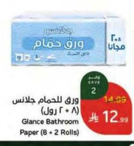 available at هايبر بنده in مملكة العربية السعودية, السعودية, سعودية - خميس مشيط