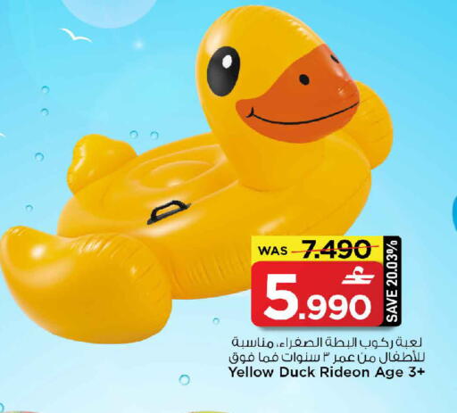 available at MARK & SAVE in Oman - Sohar