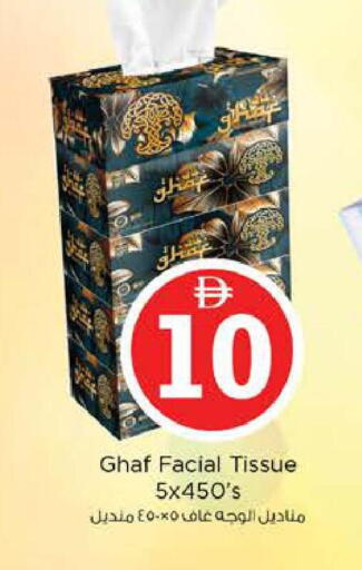 available at نستو هايبرماركت in الإمارات العربية المتحدة , الامارات - دبي