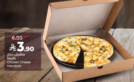 available at LULU Hypermarket in KSA, Saudi Arabia, Saudi - Jubail