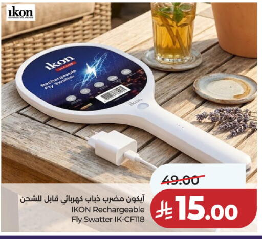 available at لولو هايبرماركت in مملكة العربية السعودية, السعودية, سعودية - الخرج