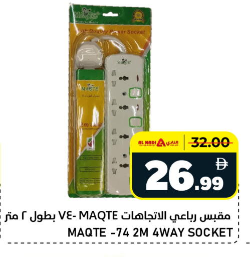 available at النادي هايبرماركت in الإمارات العربية المتحدة , الامارات - الشارقة / عجمان
