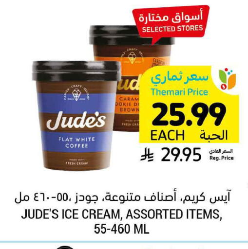 available at Tamimi Market in KSA, Saudi Arabia, Saudi - Ar Rass