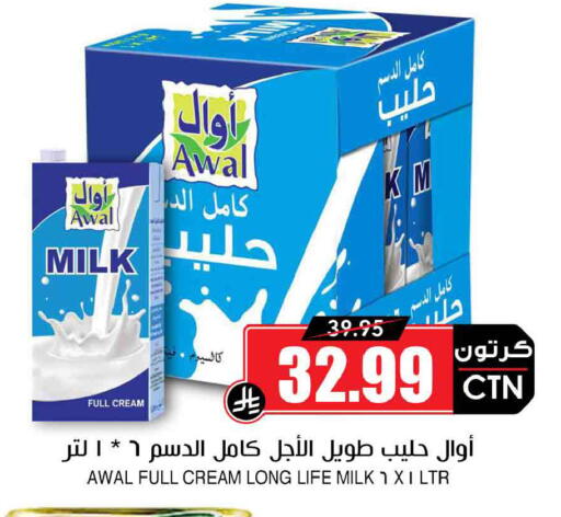 available at Prime Supermarket in KSA, Saudi Arabia, Saudi - Ar Rass