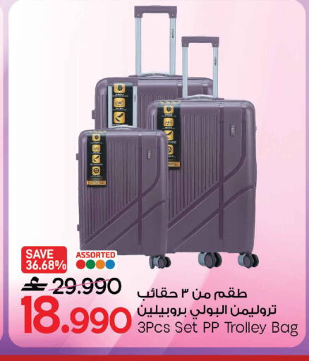 available at MARK & SAVE in Oman - Sohar