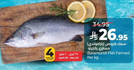 available at لولو هايبرماركت in مملكة العربية السعودية, السعودية, سعودية - الخبر‎